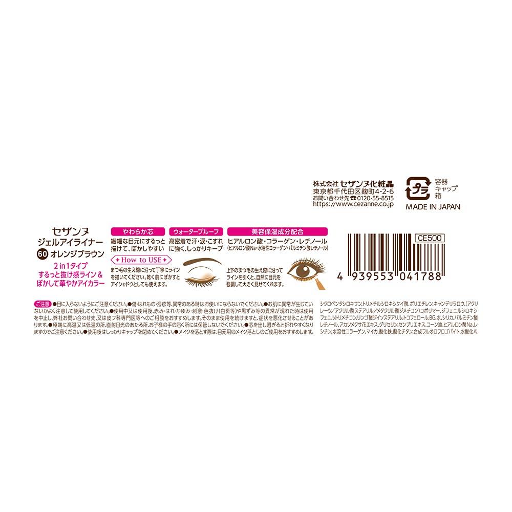 Cezanne Gel Eyeliner 60 Orange Brown