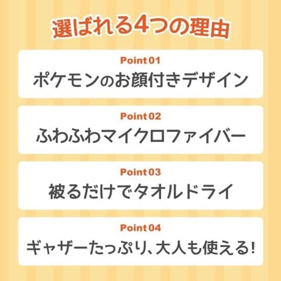 Character Towel Cap Pokemon Eevee Fluffy Bath Adult Girl Boy Kids Swimming Pool Hair Drying Pocket Monsters.