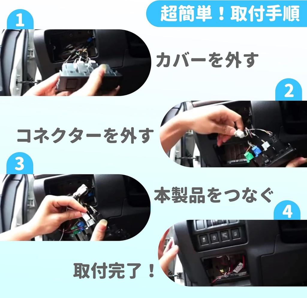 Oattun Idling Stop Canceller, For Toyota Rise Reiwa 1.11 ~ (A200S / A210S /