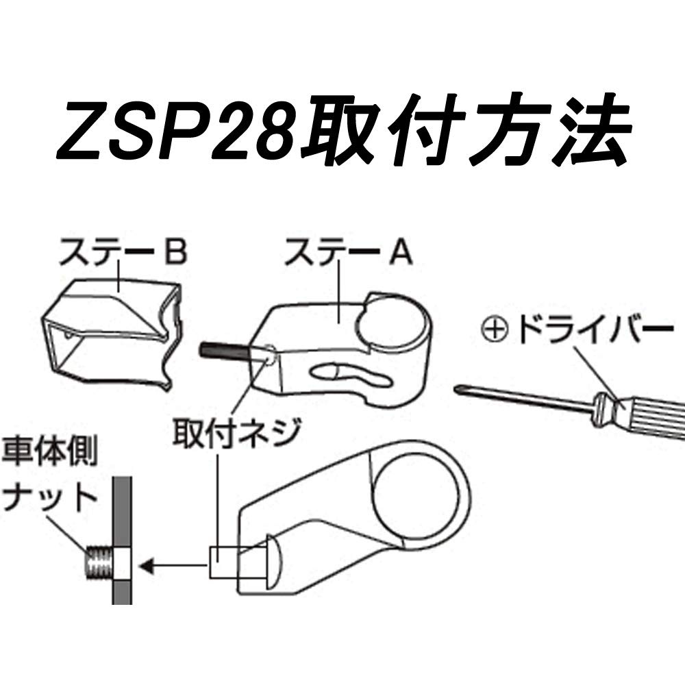 Carmate ZSP28 Assist Grip Holder (Set of 2)