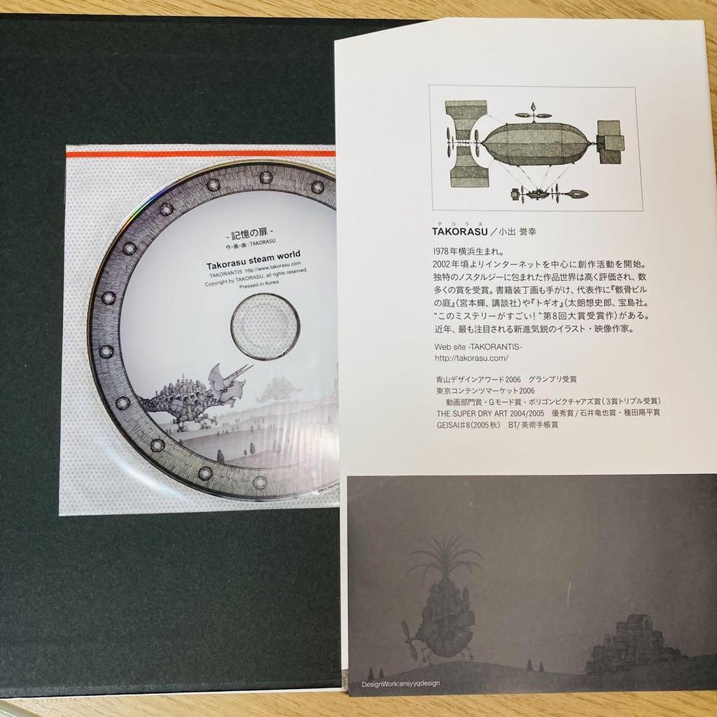 [USED] First Edition Signed Ark of Memories DVD Art Book by Takarasu