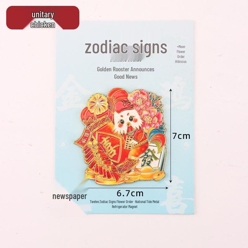 Guochao Zodiac Flower Order Horse Year Metal Refrigerator Magnets - Cultural & Creative Magnetic Stickers Souvenirs for Parties