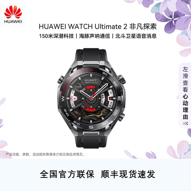 HUAWEI WATCH Ultimate 2 Smartwatch (CN version)