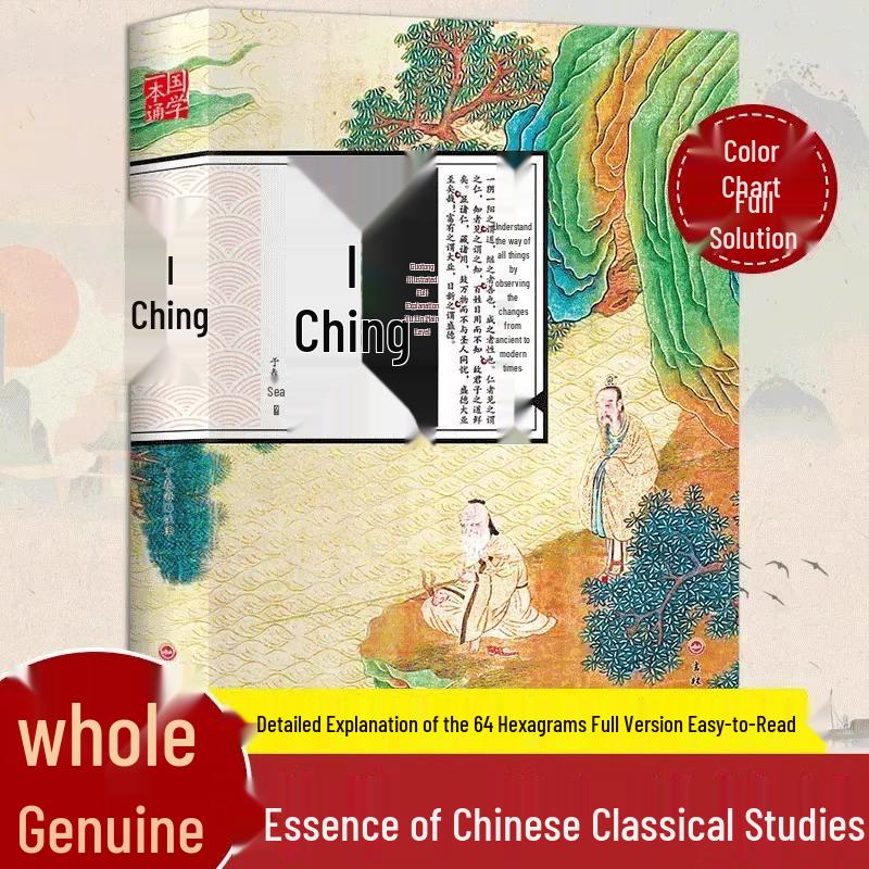 I Ching: Complete Illustrated Children s Edition - Original Text of Chinese Classics