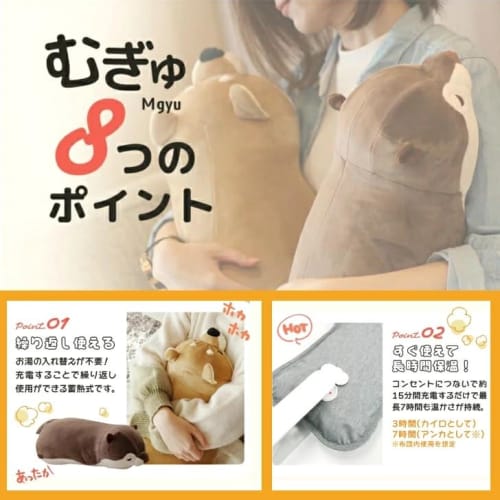 UQLiFE Unifine Hot Water Bottle, Plush, Heat Storage, Mugyu, Energy Saving, Cold Relief, Rechargeable, Shiba Inu