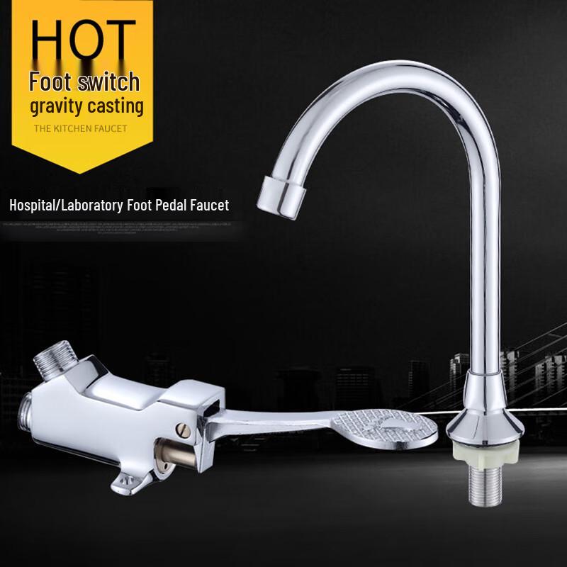 Hospital Lab Foot Pedal Faucet