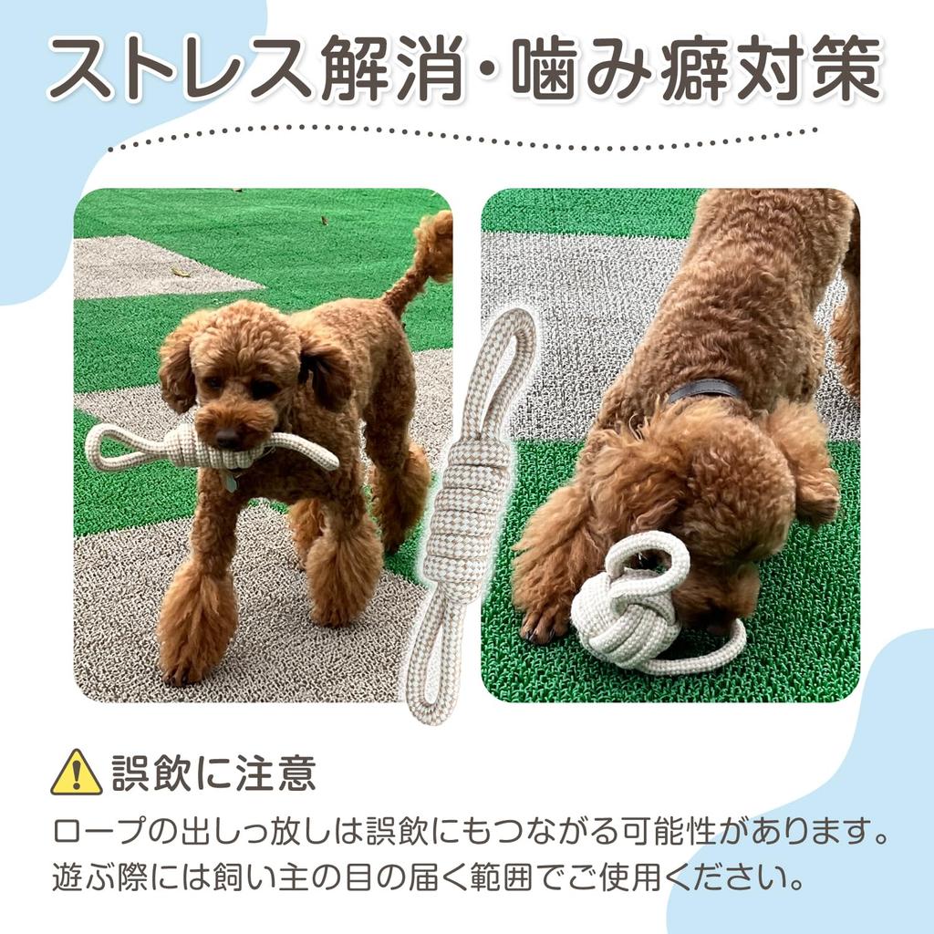 FOily TOily Dog Rope Dog Dog Chew Pet Stress Suitable for Dogs of Toy, Toy, Toy, Toy, Cotton, Linen, Relief, Gift, Durable, Clean, Small/Medium (Set