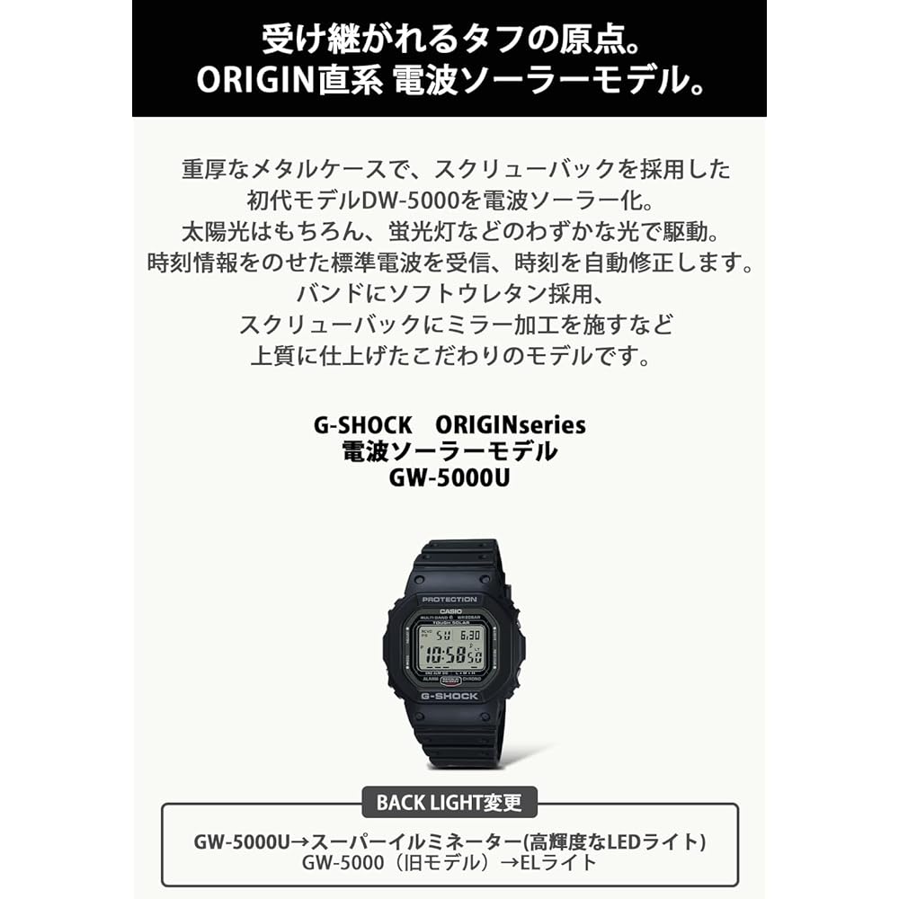 Casio G-Shock GW-5000U-1JF Men's Black Radio Solar Watch Metal Case Screw Back