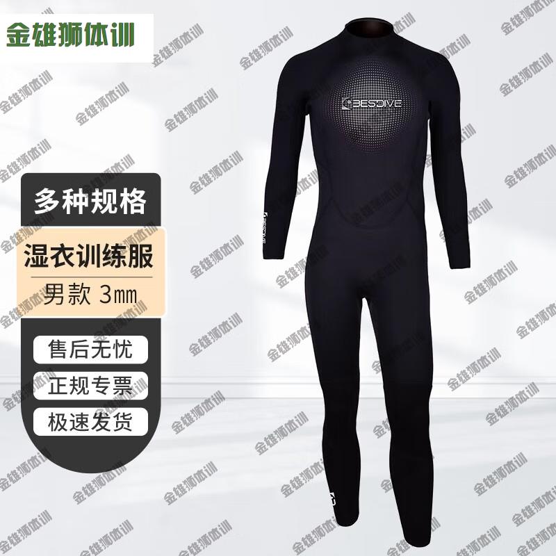 Gold Lion Training Wetsuit & Rash Guard
