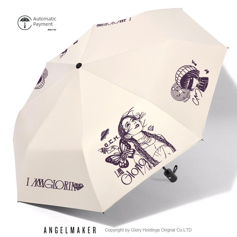 Deng Ziqi Gem Concert Fan Gift Umbrella, Dual-Purpose Sun and Rain Umbrella, Uv Protection, High Aesthetic Umbrella, Ins Style