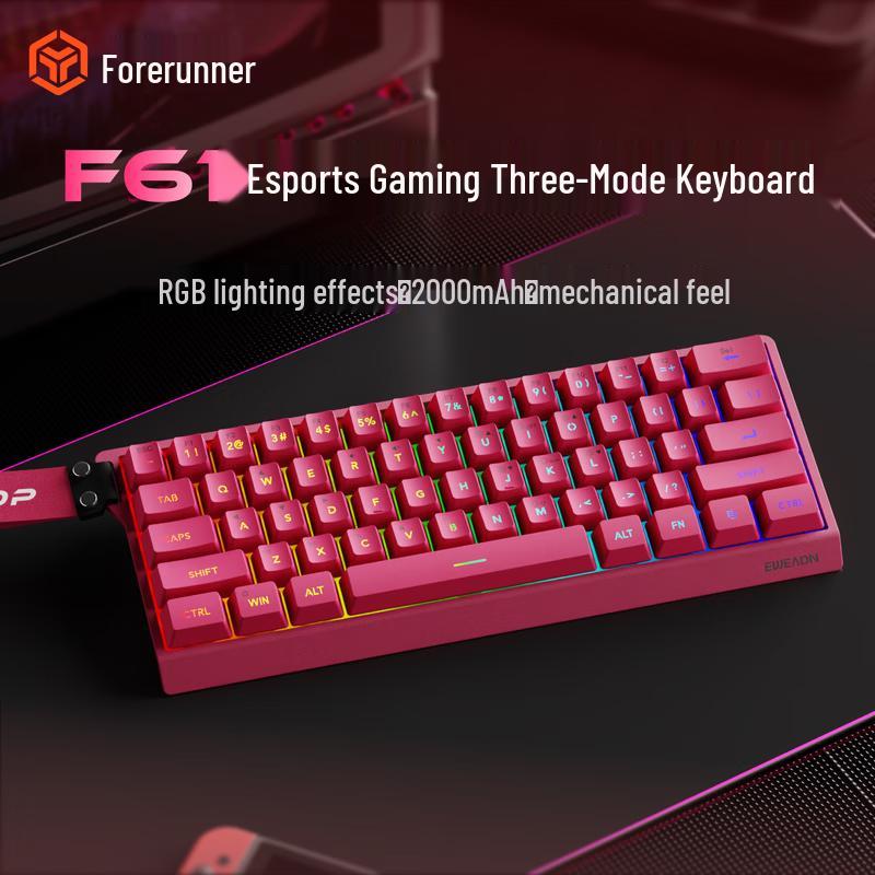 Qianxingzhe F61 Triple-Mode Membrane Keyboard