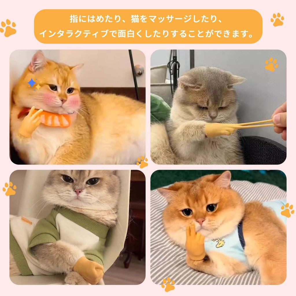 PAVIKE Finger Puppets, Cat Paws, Finger Cots, Hand-Shaped Toys [3-Piece Set], Mini Cat Hands, Stretchable Rubber, Popular Cat Toys, Small Hands, Cat
