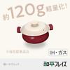 Wahei Freiz Tabletop Pot, 18cm, for 1-2 People, Red, Induction and Gas Compatible, Lightweight Ceramic, RB-3213