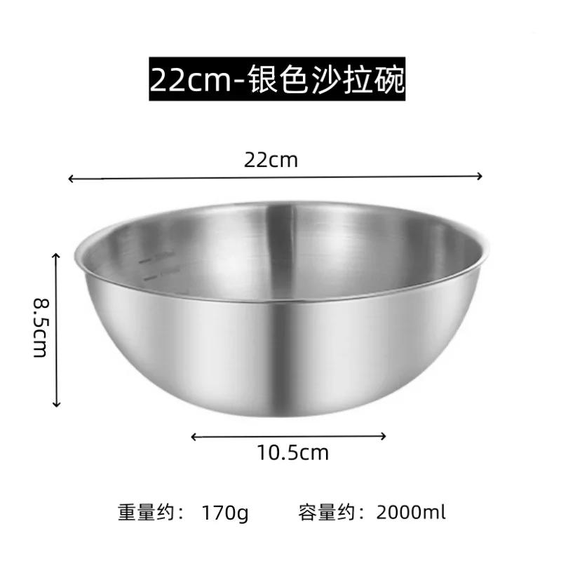 Stainless Steel Salad Basin Mixing Bowl Household and Scale Cooking Kitchen Knead Dough Cooking Baking Cream Style Tableware