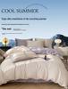 Luxury Cool Feel Ice Silk 4-Piece Bed Set: Smooth, Soft, Nude Sleeping Sheets & Duvet Cover