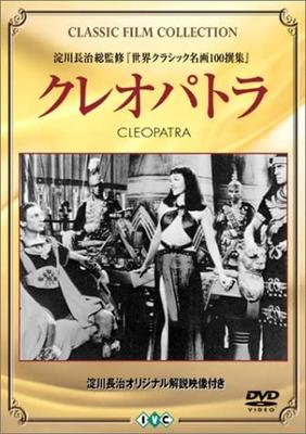 DVD DVD - Cleopatra Japan Filme & DVD Gebraucht