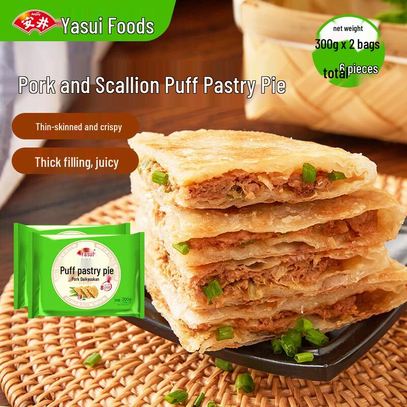 Anjoy Flaky Pork & Green Onion Pastry Pies