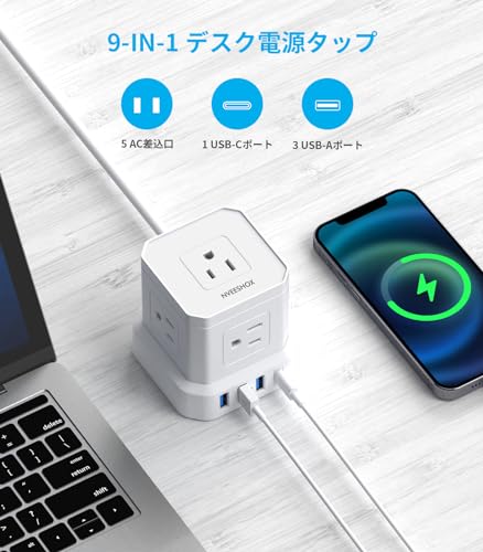NVEESHOX Mini Cube-Shaped Power Strip with Type-C Extension Cord, 5 AC Outlets and 4 USB Ports, with Lightning Protection, for Power Strips, Multi-Pur