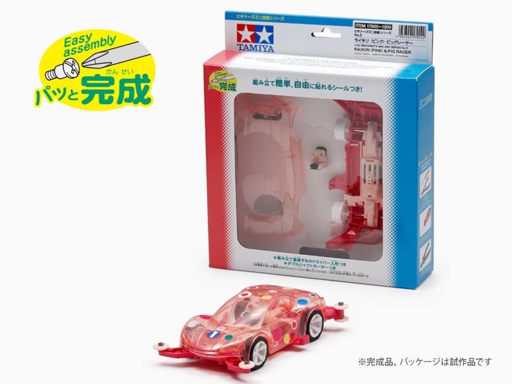 Tamiya Mini 4WD Series 2 Raikiri Pig Racer MA Chassis 17902 Beginner's No. (Pink)