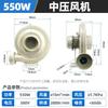 YiCeng Industrial Medium Pressure Blower Fan CN plug (adapter included)
