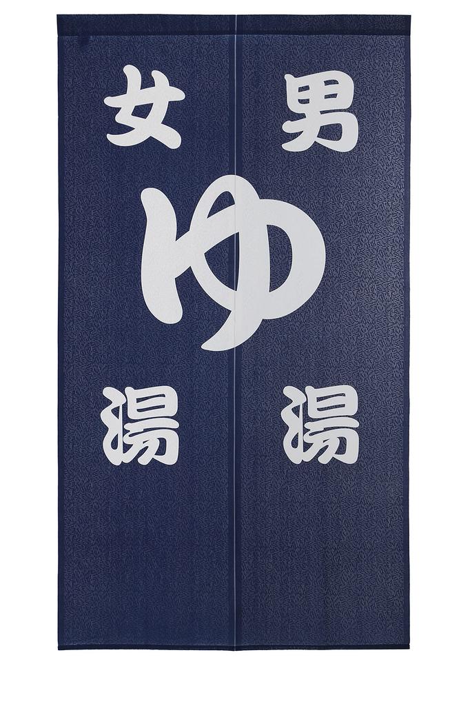 Yu Noren Yu Tension Stylish Long Cat Japanese Modern Bathroom Dressing Privacy Fun Room Divider for Hot Springs and Public Baths Curtain, Rod, Design,