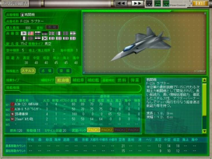 Systemsoftware Alpha Grand Strategy VIII DX