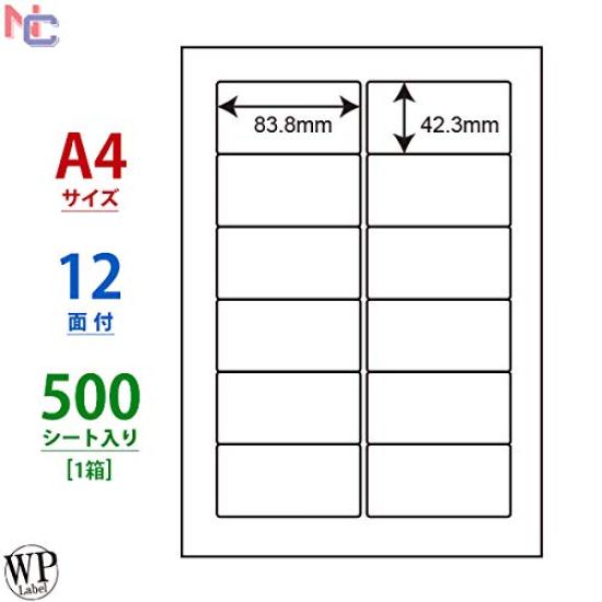 Price A4 Toyo Printing 500 Sheets Included WP01203(VP) (World Label) 12-sided Multi-label