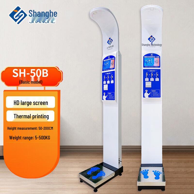 

Shanghe SH-50B Height and Weight Scale