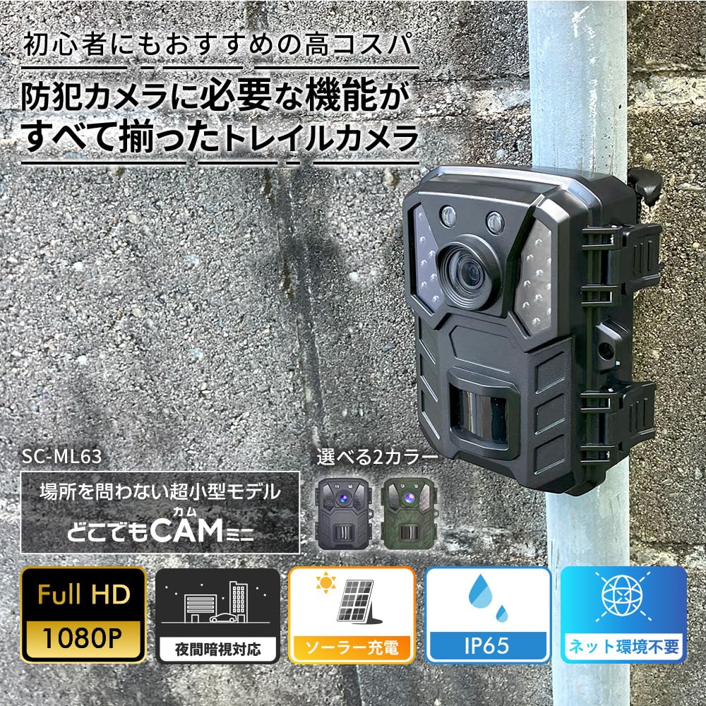 SecuSTATION Mini Trail Camera for Outdoor Bear and Pest Solar 1080p Infrared Night Motion Battery 32GB microSD Card Domestic Recommended by Security