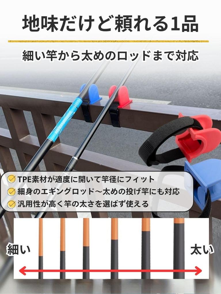 Set of 3 Fishing Rod Holders, Rod Rests, Rod Stands, Hook-and-Loop Fasteners, for Embankments, Parapets, Handrails, and Fences (Flat - Black)