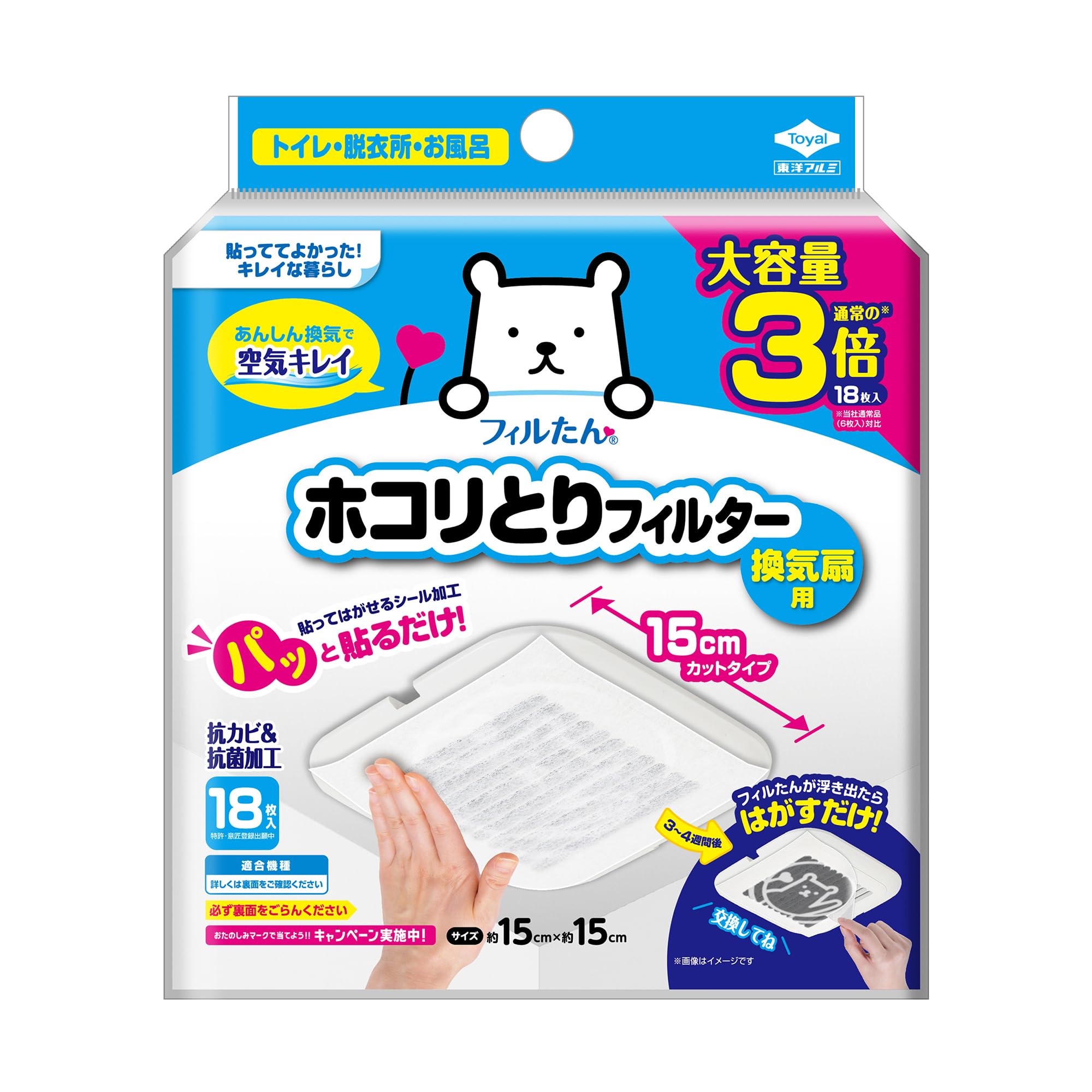 

Official Toyo Aluminum Dust 15cm x Pack of Large Easy to Stick on for Ventilation and Easy Filtan S5455 Filter, Approx. 15cm, 18, Capacity, Fans, белый