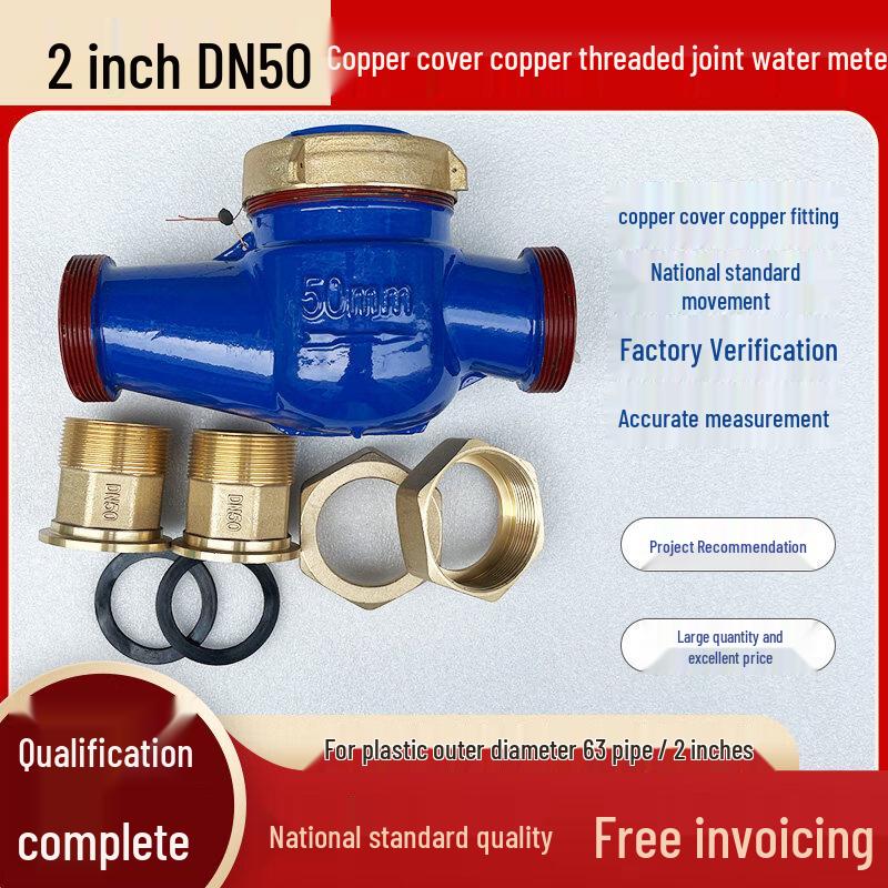 QUEED Water Meter (CN version)