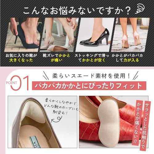 LODI Heel Pads, Anti-Slip Heel Protection Pads, Adjustable Size, with Adhesive Stickers, Set of 4 (8 Pads), Beige