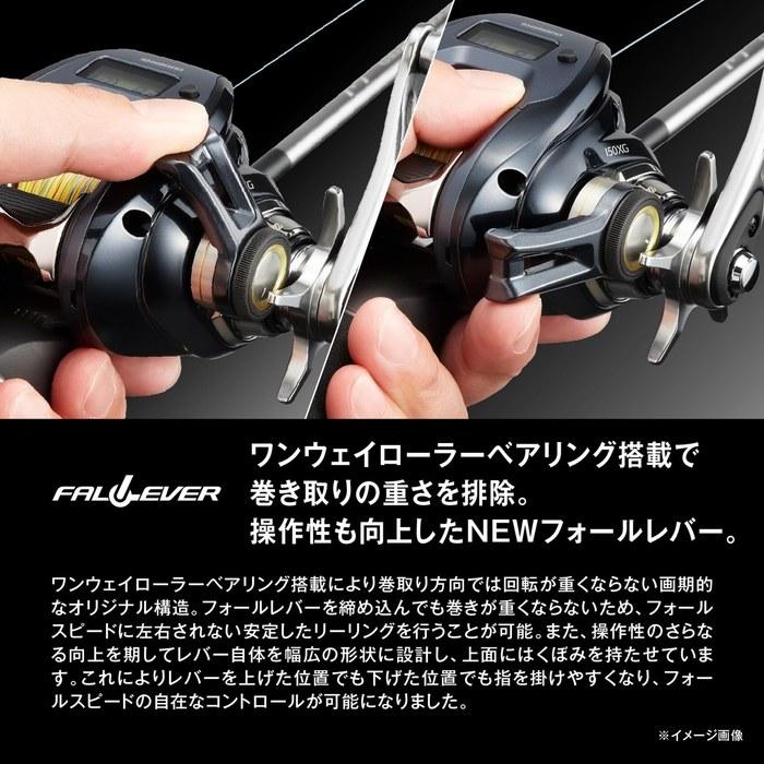 Shimano Grappler Premium 24 151XG (Left) Black