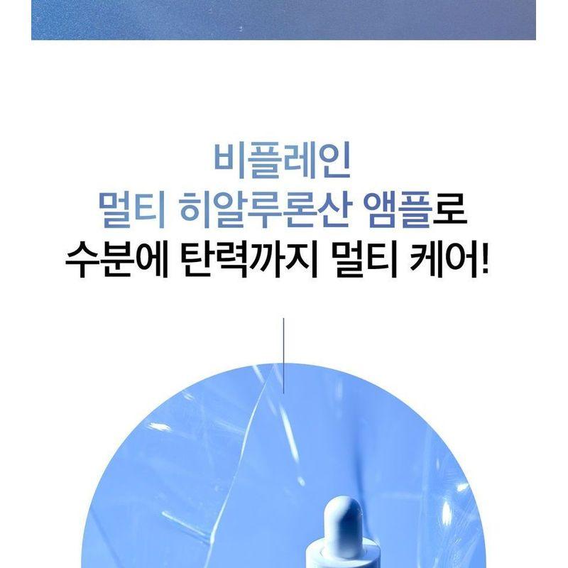 BEPLAIN Multi Hyaluronic Acid Ampoule