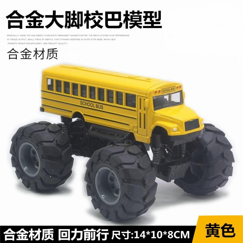 1:36 Alloy Bigfoot School Bus Pull Back Model Boy Toy Bus Car Monster Truck High simulation Car model children s gift