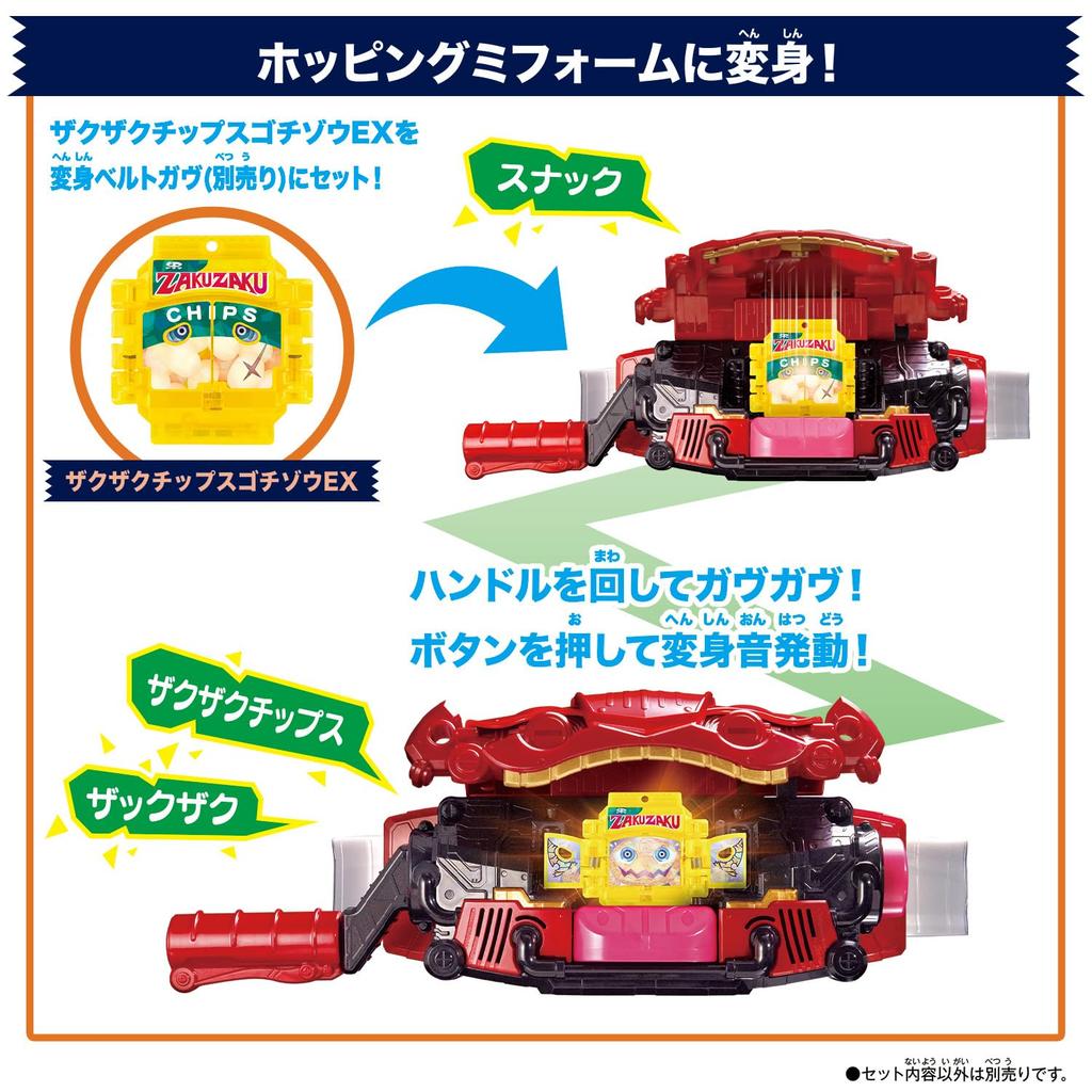 Bandai Kamen Rider Gab DX Rider Gochizo Set New Species Discovered! Ver.02