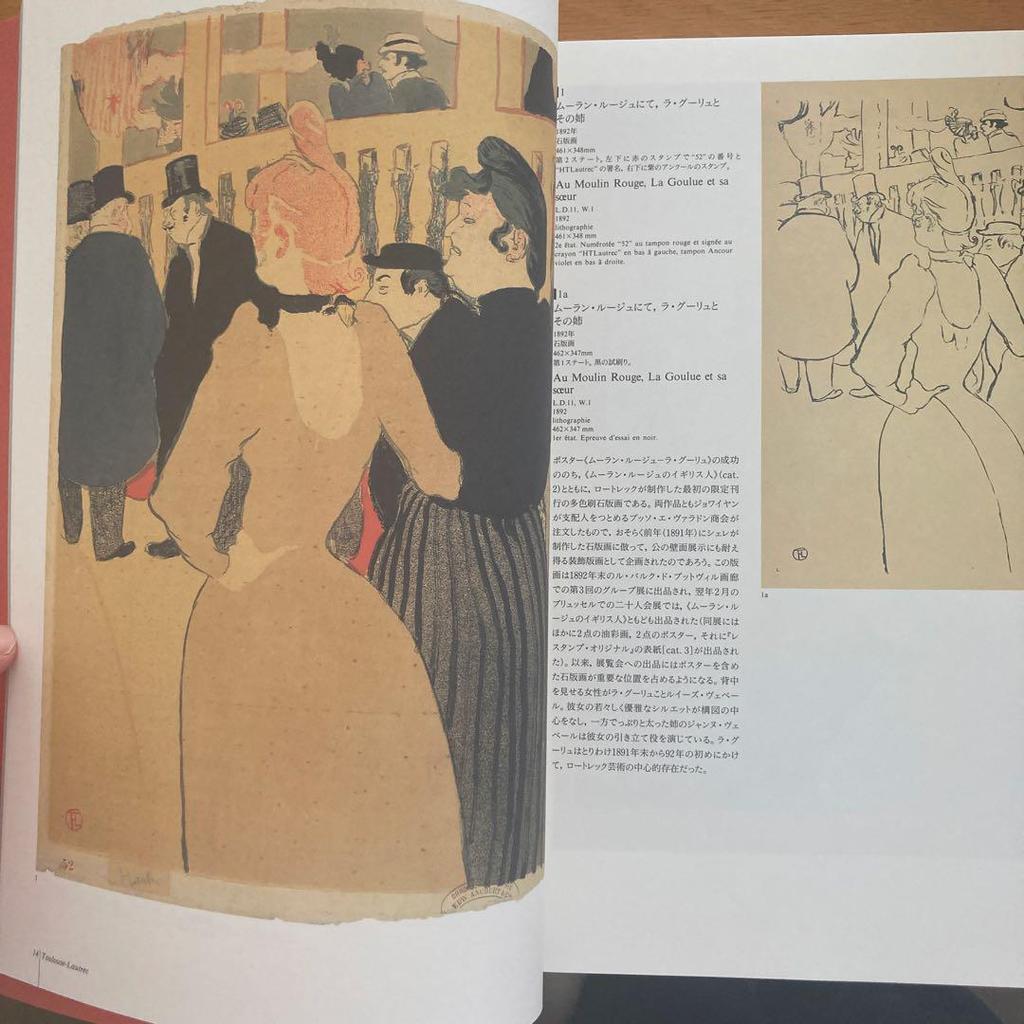 [USED] Toulouse-Lautrec 1996-1997 Exhibition Catalog