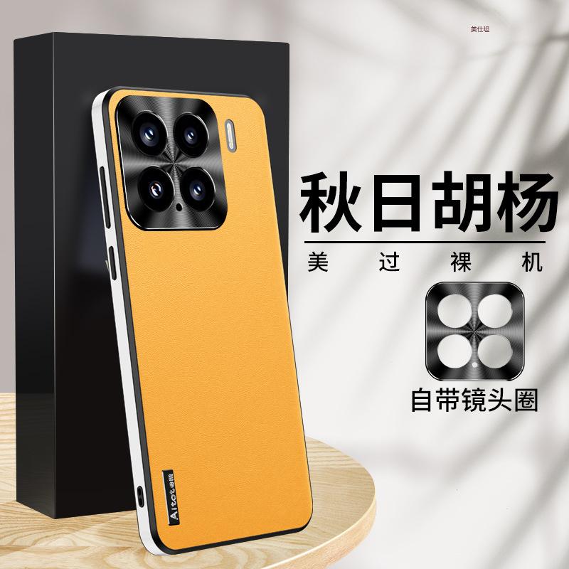 Applicable To Xiaomi Mi 15Pro Mobile Phone Case Lens All-inclusive Xiaomi Anti-drop 15 High-end Business Male Por Internet Celebrity Leather Case
