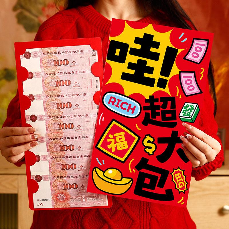 1Pcs Creative New Year Suprise Big Red Envelope Chinese Traditional Lucky Money Pouch Cartoon Year Of The Horse Red Packet