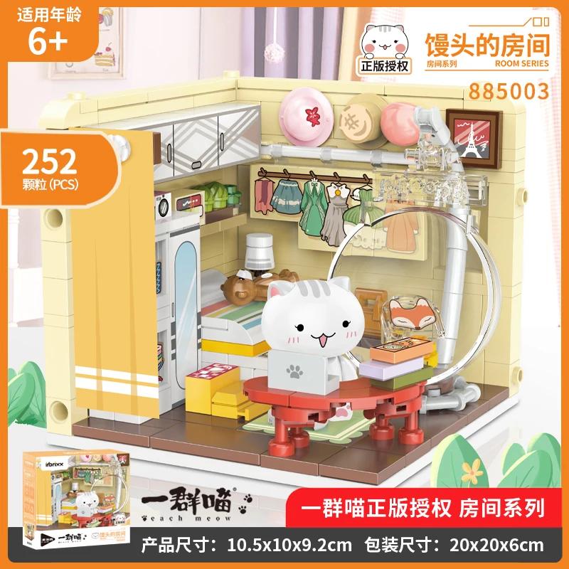 City Street View Creative Kitten House Building Blocks DIY Puzzle Desktop Ornament Cute Toys Bricks Children Birthday Gift