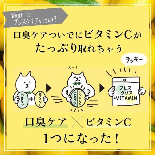 Body-Friendly Breath Clear Vita+ Lemon Flavor Chew To Refresh Your Breath, 50 Tablets X 3 Packs (3)