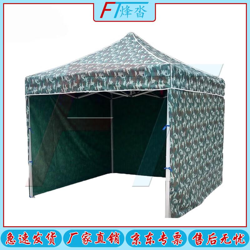 Camouflage Folding Outdoor Canopy Tent