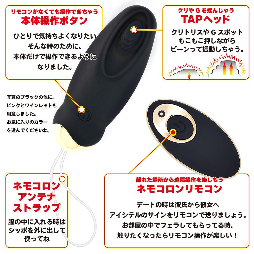 JAPANTOYZ nemo:TAP PINK "Remote Control Vibrator That Vibrates and Massages the Clit" Pink