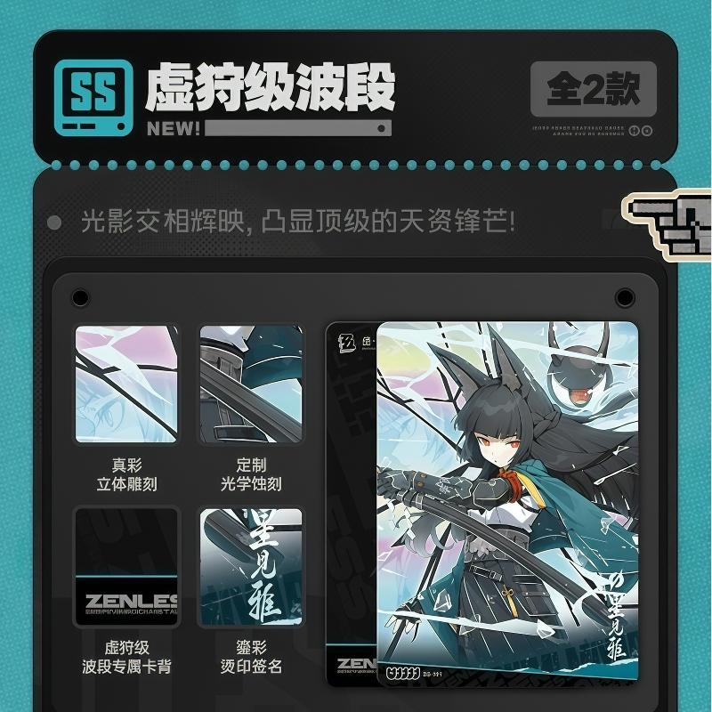 Genuine Shiningsoul Zenless Zone Zero Series Card Game Periphery Collection Toy Card Exquisite Festival Gift  Box