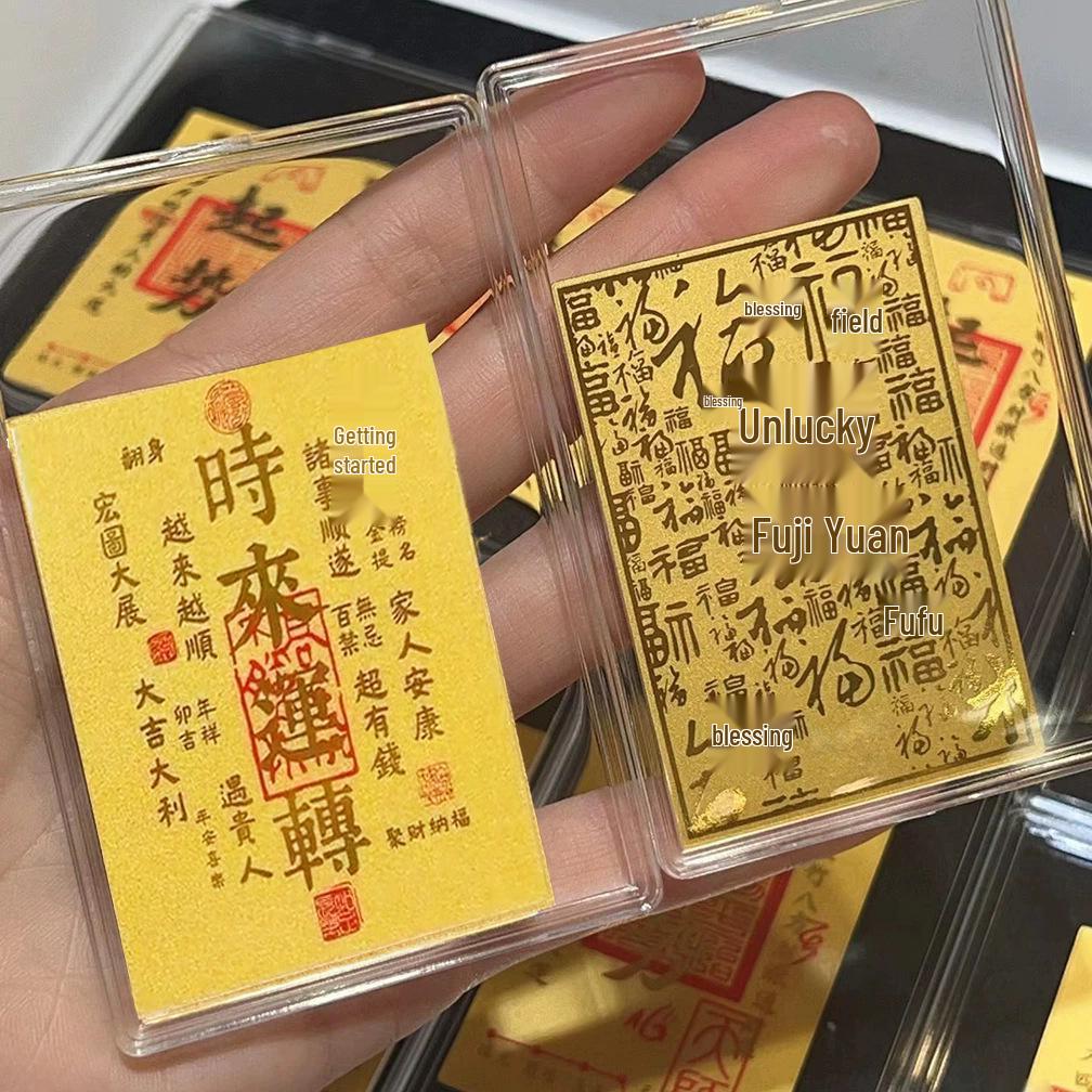 

Shuibei Style 999 Pure Gold Fortune Card - Good Luck Ensures Success Gift, 2mg