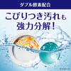 CuCute Clear Disinfectant Powder Type for Dishwashers