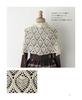 Complete Collection of Crocheted Shawls and Stoles (Applemints)