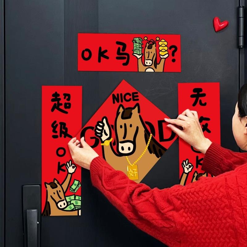 OK Horse Couplets Spring Festival Couplets Spring Festival Decorations Cartoon Creativity Funny English Couplets