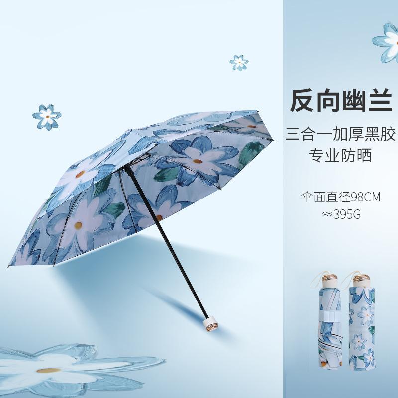 2025 new three-fold folding double-sided printed sun umbrella super sun protection and UV protection dual-purpose umbrella